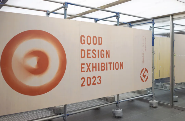 Good Design Award 2023, Yes. We did it again.