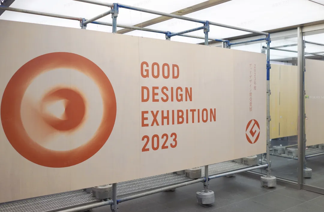 Good Design Award 2023, Ja. Wir haben es wieder getan.